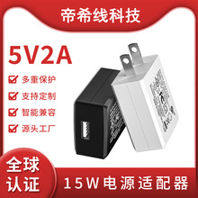 5v2aUSB充电头美规UL3/c认证5v1a电源适配器国标手机ipad充电器