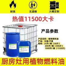 无醇燃烧煤油 酒饭店厨房火锅燃料油锅炉宁煤液蜡 白油燃料火机油