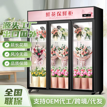 商用鲜花保鲜柜双门三门花店展示柜冷藏柜立式风冷无霜冰箱