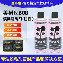 ������608ģ�߷��P�������ԣ���𹤾ߙCе������P�������Գ�Ĥ