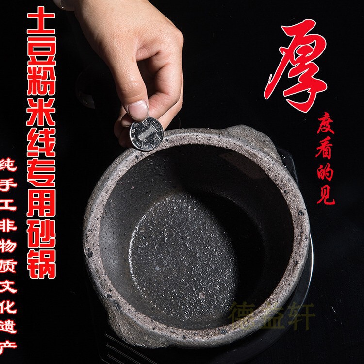 7YX 卸売伝統的な昔ながらのジャガイモ粉ビーフン特別な高温耐性直火黒キャセロール特別なスナック土キャセロール|undefined