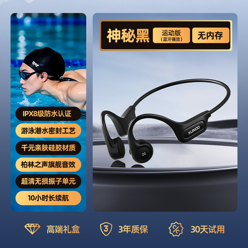 真骨传导蓝牙耳机运动型跑步骑行防水不入耳游泳挂耳式新款SZ|undefined