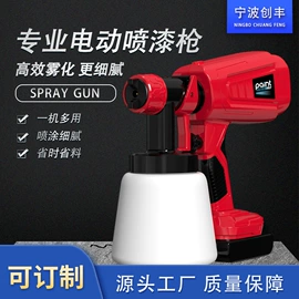 电动喷枪;喷枪