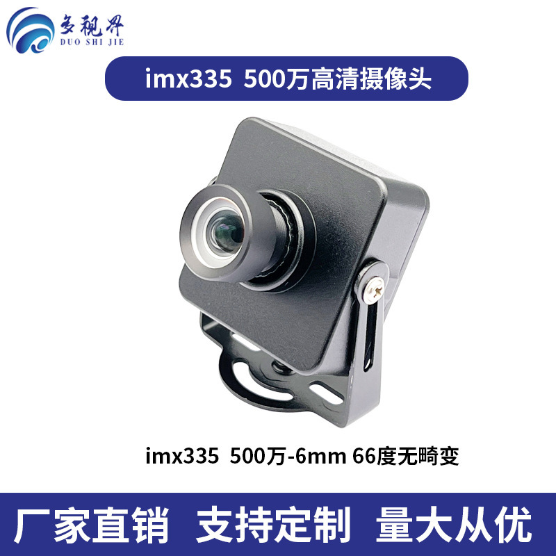500万hd画素usbカメラモジュールimx335アンドロイドいちご派linux顔認識無料ドライブ|undefined