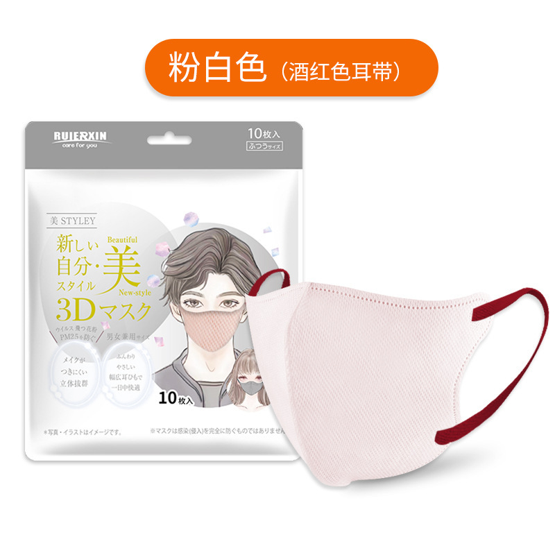 日本製使い捨て3D立体型保護マスク 小顔効果 通気性 防汚 日本風マスク 女性向け 高颜值 卸売|undefined