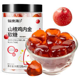 福东海山楂鸡内金软糖90克儿童即食健康零食营养糖果代发批发抖音