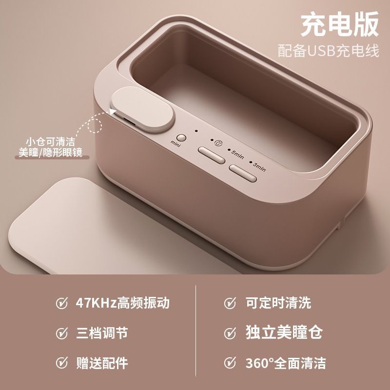 眼鏡洗浄機超高周波全自動家庭用清潔ジュエリー歯カバー小型携帯コンタクトレンズ洗浄器