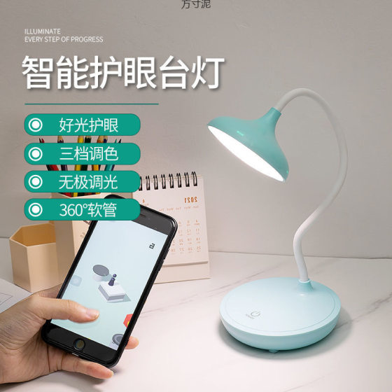 LED three-gear touch dimming reading desk lamp USB charging plug-in student dormitory learning lamp bedside lamp supply chain