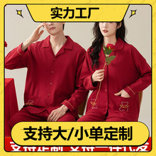 情侣睡衣女秋冬季长袖新婚结婚大红本命年纯棉家居服套装春可外穿