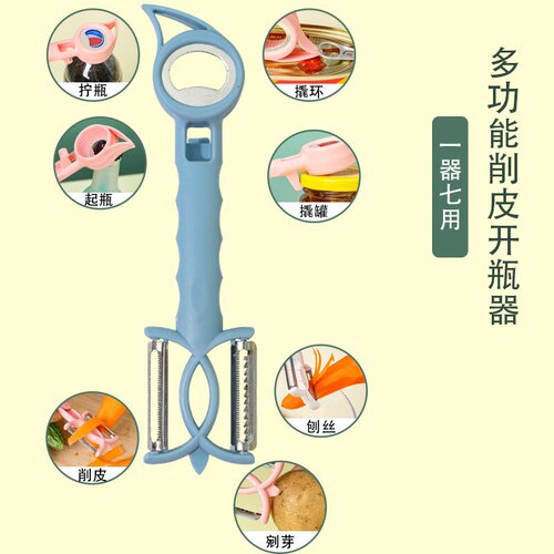 Seven-in-one bottle opener, peeler, beer opener, multi-functional can opener, bottle opener, can opener