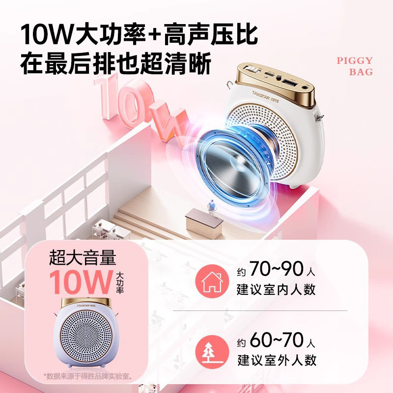 得胜e10小蜜蜂扩音器教师专用上课蓝牙无线麦克风德胜录音喇叭机|undefined