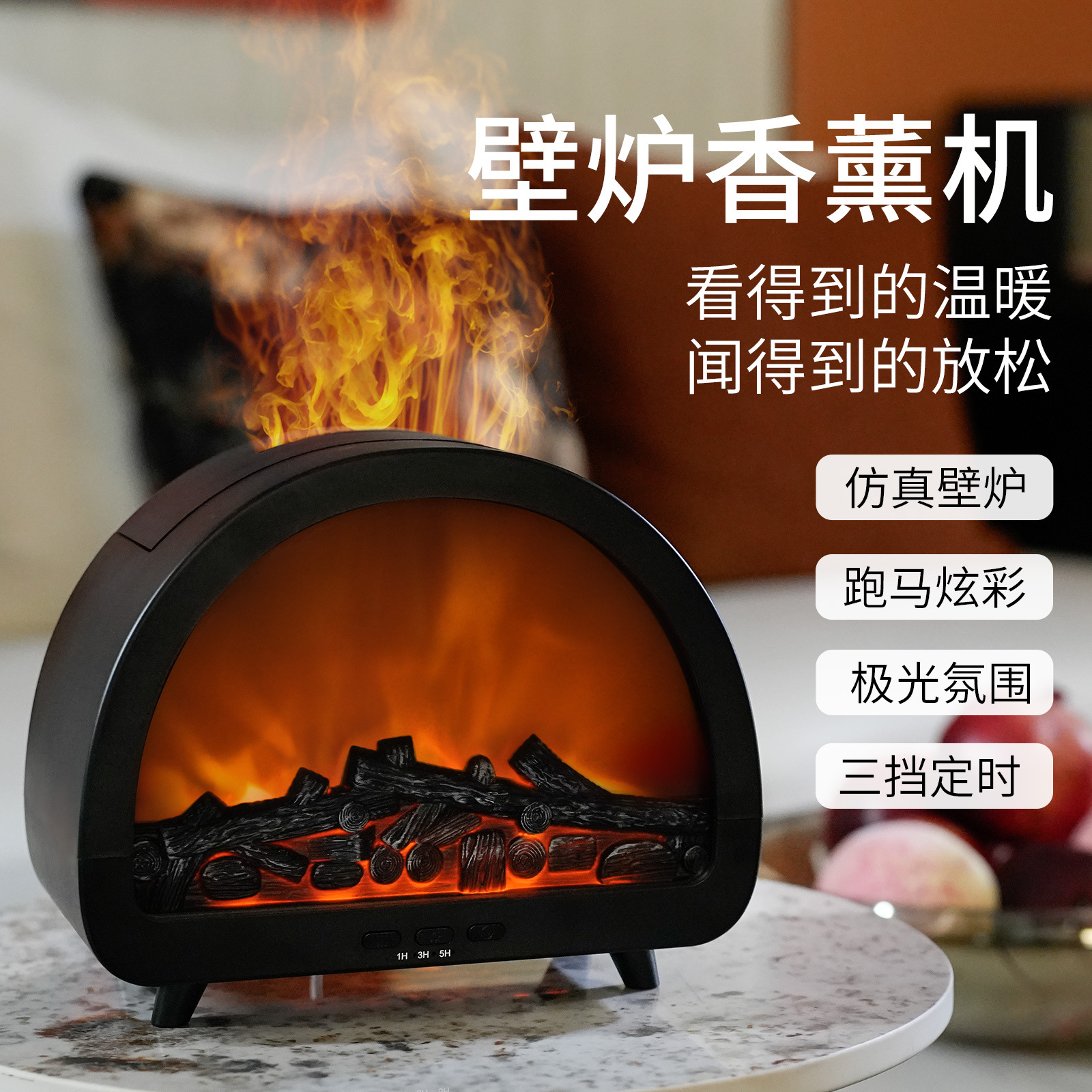 Marquee Circular Aromatherapy Machine with Flame 3D Aurora Effect, Colorful and Dazzling, Large Mist Output, Home Desktop Fireplace Humidifier