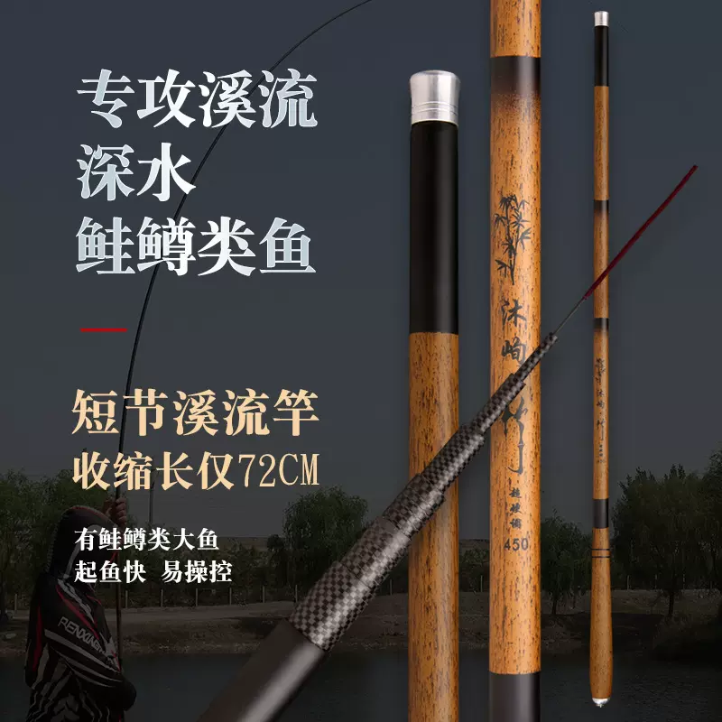 碳素鱼竿７０厘米手杆仿竹鱼杆28调溪流竿便携式手竿超轻超硬