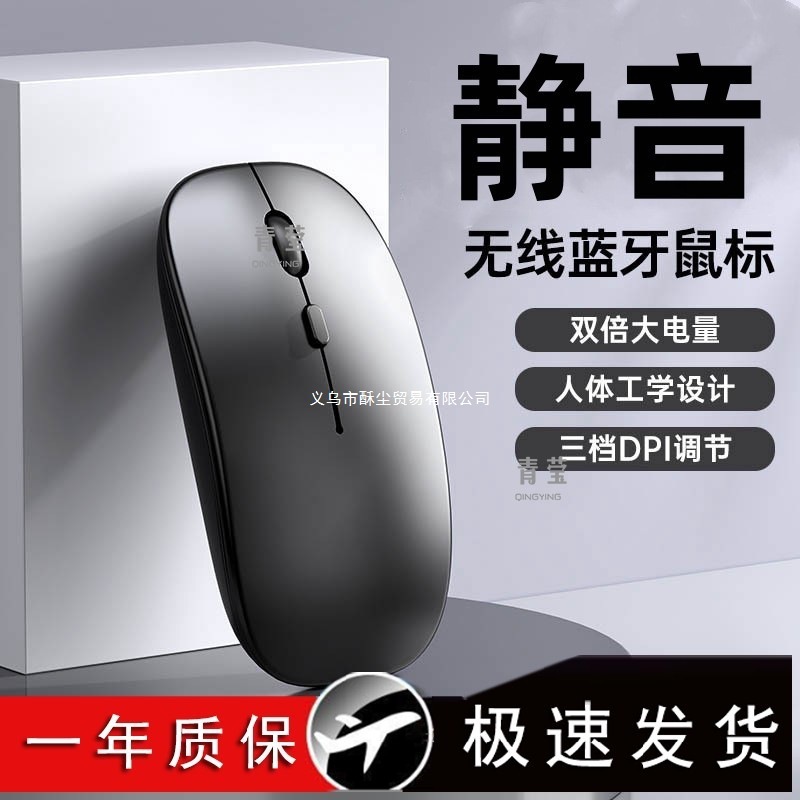 戴尔无线办公电脑适用商务可充电平板静音惠普蓝牙鼠标联想笔记本|undefined