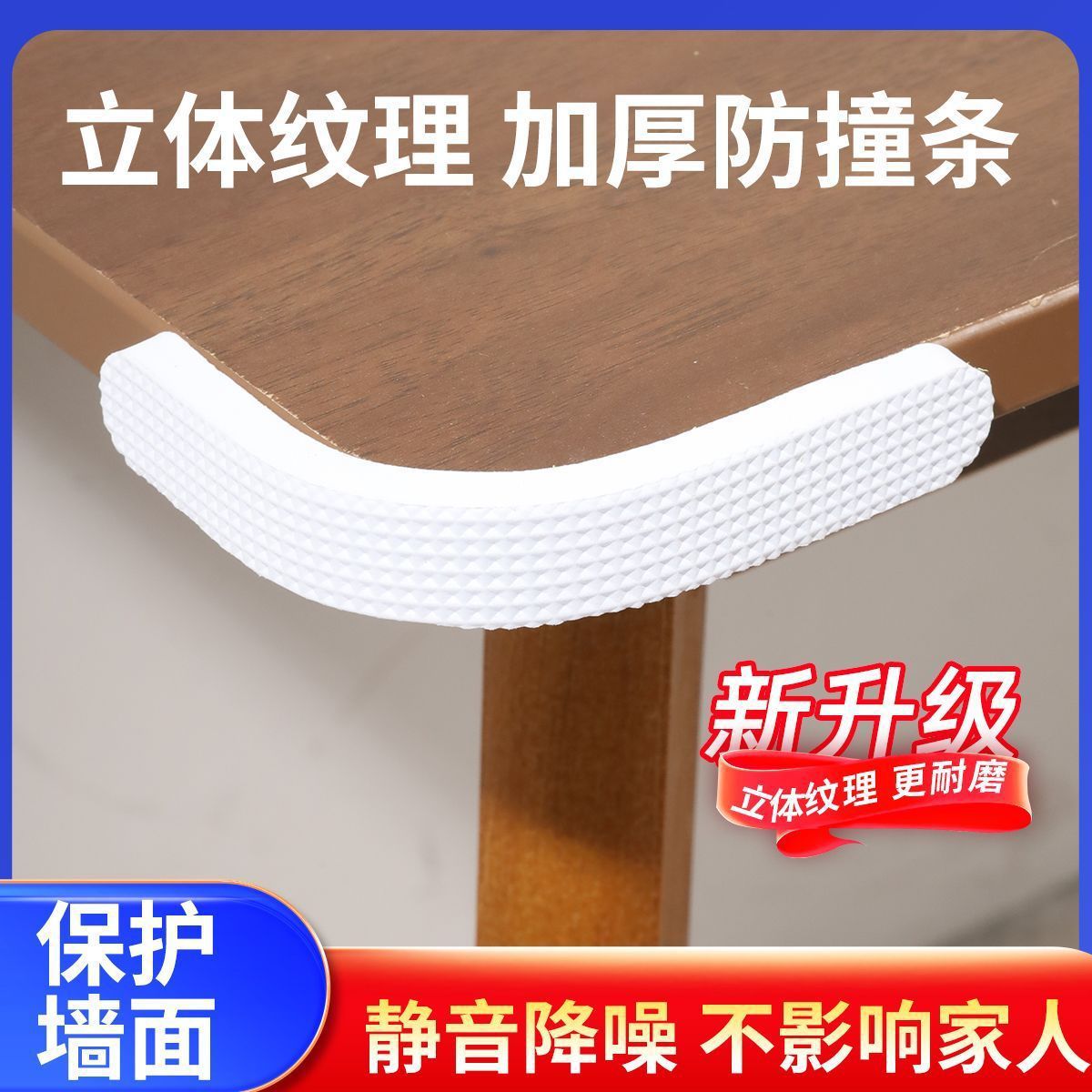 Baby Protective Soft Pack Anti-Collision Stickers, Thickened Self-Adhesive Corner Protectors, Car Door Handle Protection