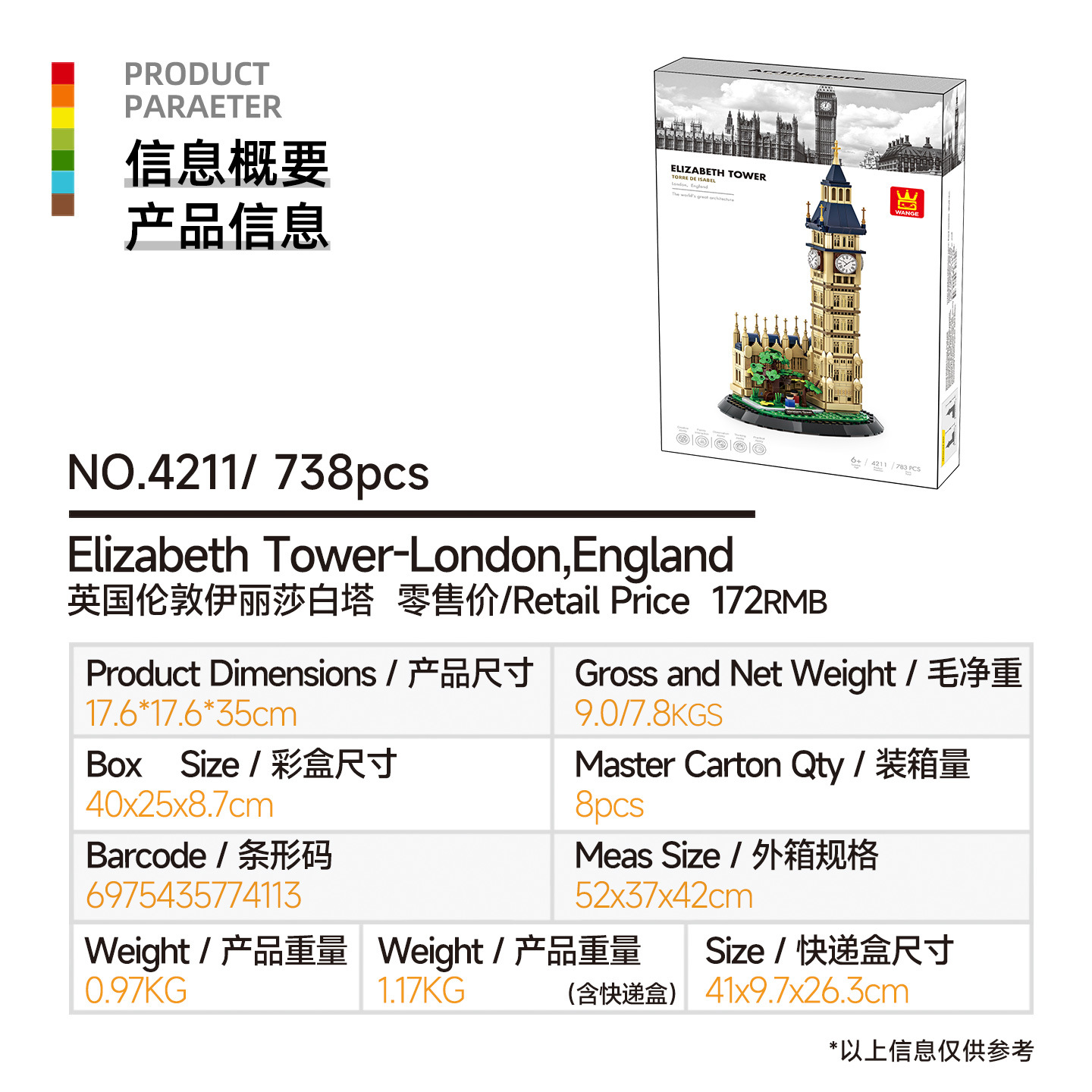 万格小粒度知育玩具組み立ておもちゃ子供向けギフト6-12歳中国製ブロック国潮建築収納