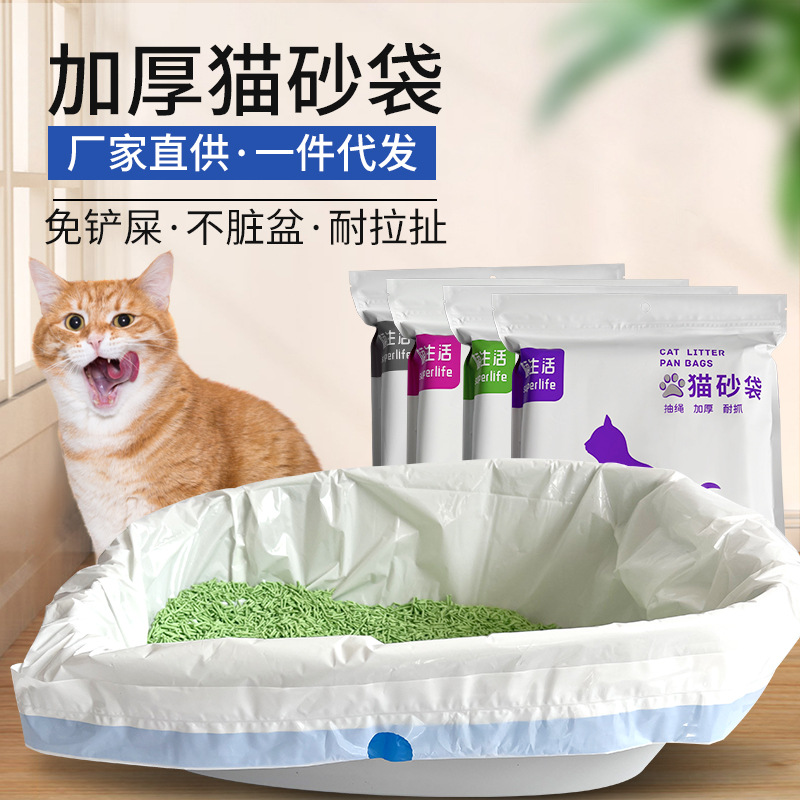 Factory direct supply one-time large automatic closing cat litter garbage bag shovel cat shit basin garbage bag a generation of hair