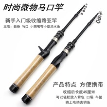 一件代发超软超轻微物收缩路亚竿收缩溪流马口竿ul调便携式短节杆