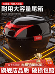 适用于电动车后备箱通用加厚大号防抖电瓶车踏板摩托车储物箱工具