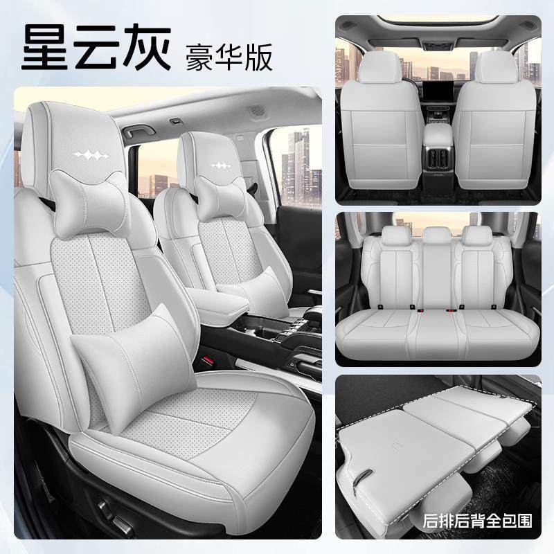 Fangchengbao – BYD Fang Cheng Modelə uyğun (Original) oturacaq örtükləri - nebula-gray-deluxe-5-seatsfull-cover-byd-fang-cheng-bao-leopard-3