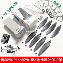 ԭ�S�FSG901PRO MAX�o�˙C�������L�m��3.7V�늳��L���~������