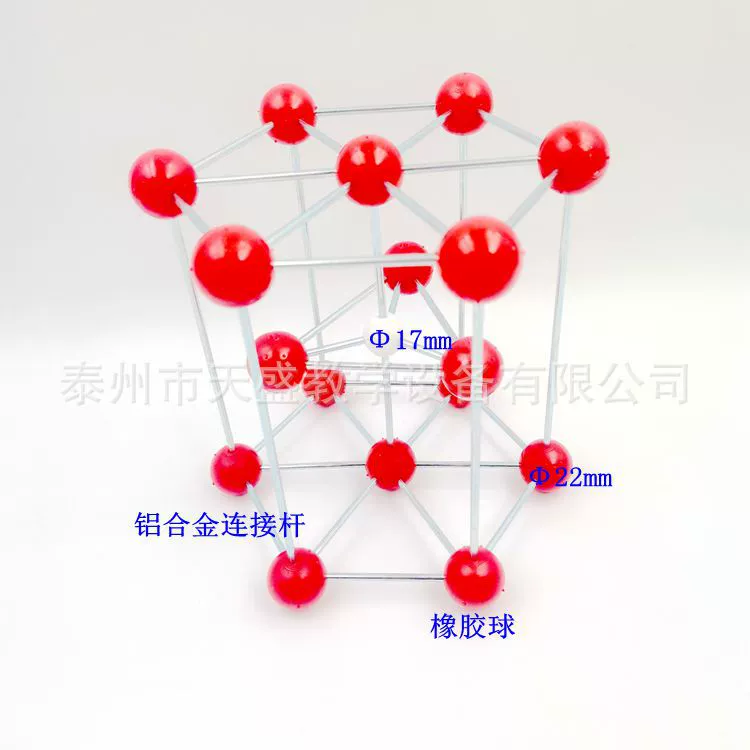 Шестиугольная модель кристаллической структуры металла шестиугольная Толстая модель ячейки накопления мяч резиновый мяч химическая модель