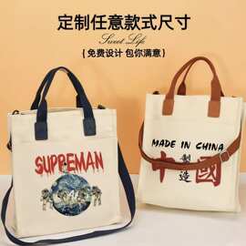 立体斜挎帆布包定制来图印logo加厚学校企业宣传礼品帆布袋定制