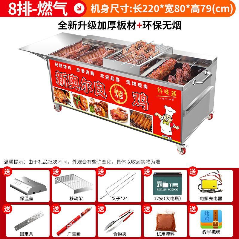 Roca de pollo horno de rotación automática de carbón de gas sin humo de Orleans carro de parrilla de pollo horno de alas horno comercial