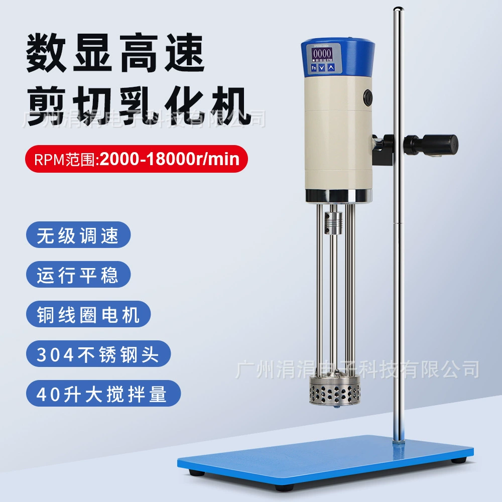 Лабораторная цифровая эмульгирусная машина с постоянной скоростью сдвига йогурт молочная косметика вязкая дисперсионная RJ300-CSH