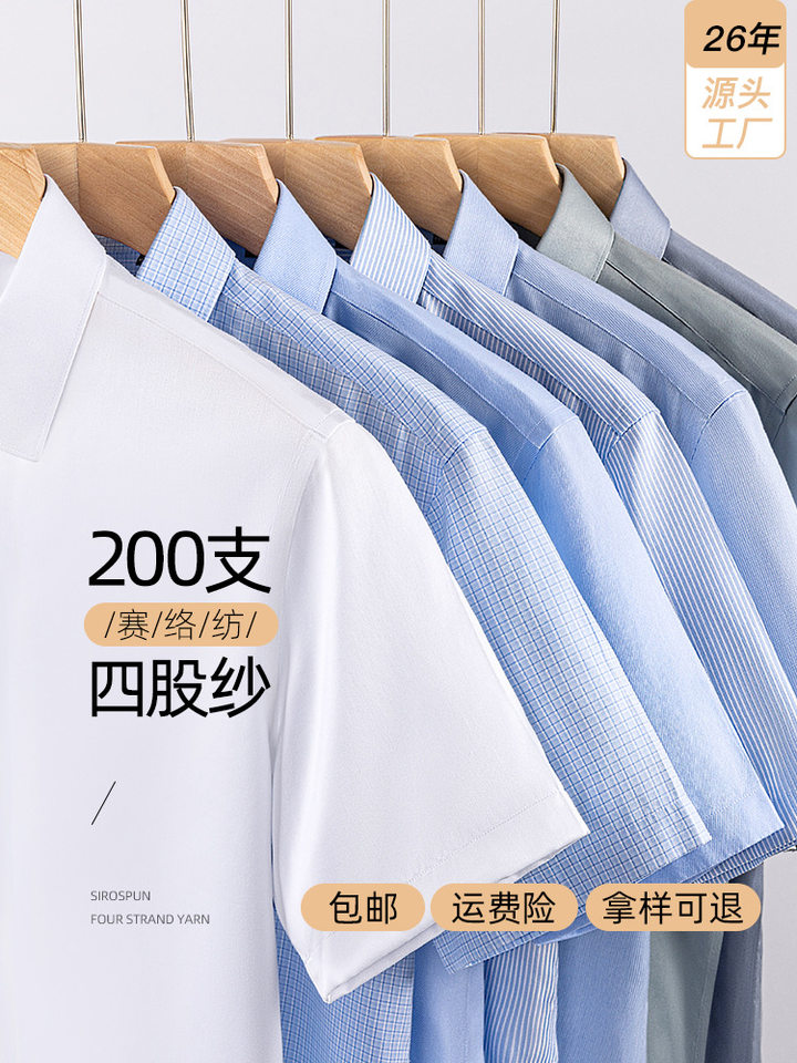 Áo sơ mi nam công sở cao cấp cotton sợi dài 100% chống nhăn không cần ủi, tay dài, cổ vuông — Bầu trời đầy sao màu xanh houndstooth-tay áo dài-cổ vuông, Cổ vuông tay dài ca-rô xanh trắng, Cổ vuông tay dài màu xanh nhạt, Cổ vuông tay ngắn ca rô xanh trắng