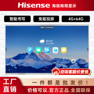 【】Hisense Tv 75inch Conference Tablet Teaching All-In-One Device Touch Screen Multimedia Display Touch Control All-In-One Device