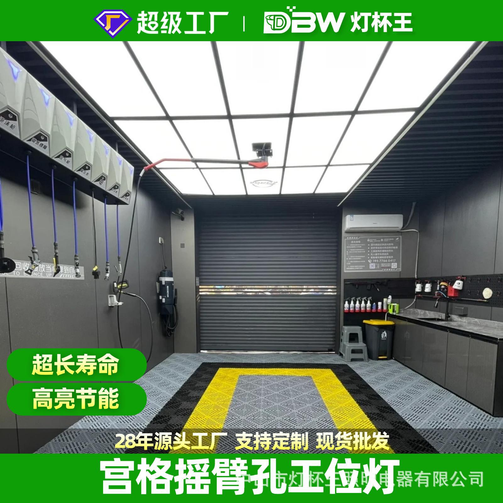 lámpara de cápsula espacial agujero de brazo de techo especial de la tienda de belleza de automóviles Jiugong Ge Lantern lámpara de estación de lavado de automóviles taller de película