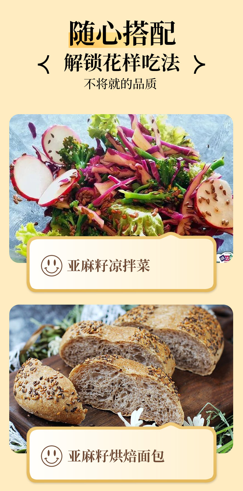 Golden Flaxseed Powder (Linum usitatissimum) — Low-Temperature Roasted, Freshly Ground in use
