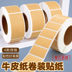 i人友好上门取件贴纸标识分类贴牛皮纸记号贴取件便利贴哑面背胶