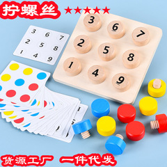 Screw-twisting toys, matching digital puzzles, children's disassembly and assembly of nuts, matching building blocks, educational toys wholesale