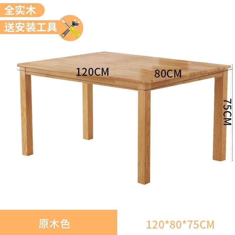 고무나무[싱글테이블] 120*80*75 바니시