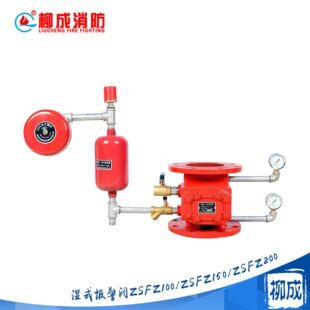 Flange type/groove type wet alarm valve group ZSFZ type deluge valve stainless steel pre-action valve end water test