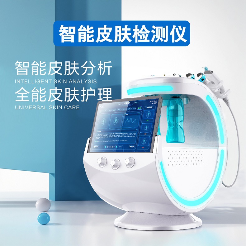 Elevación del instrumento de introducción, detección inteligente de piel azul de hielo, instrumento de gestión integral, instrumento de belleza de burbujas pequeñas, limpieza de puntos negros