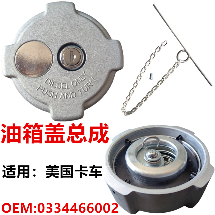 Freightline American Fuel Tank Cap 0337017002 0334466002 600149 572.1018