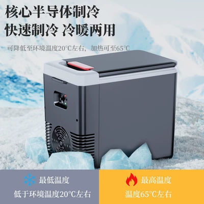 Car-Mounted Mini Refrigerator for Soyuducular