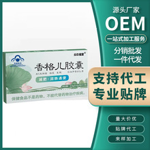 香格儿胶囊L-肉碱荷叶胶囊蓝帽保健食品源头工厂现货现发一件代发
