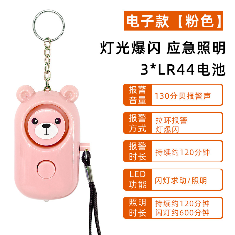 리틀베어(전자모델)-핑크