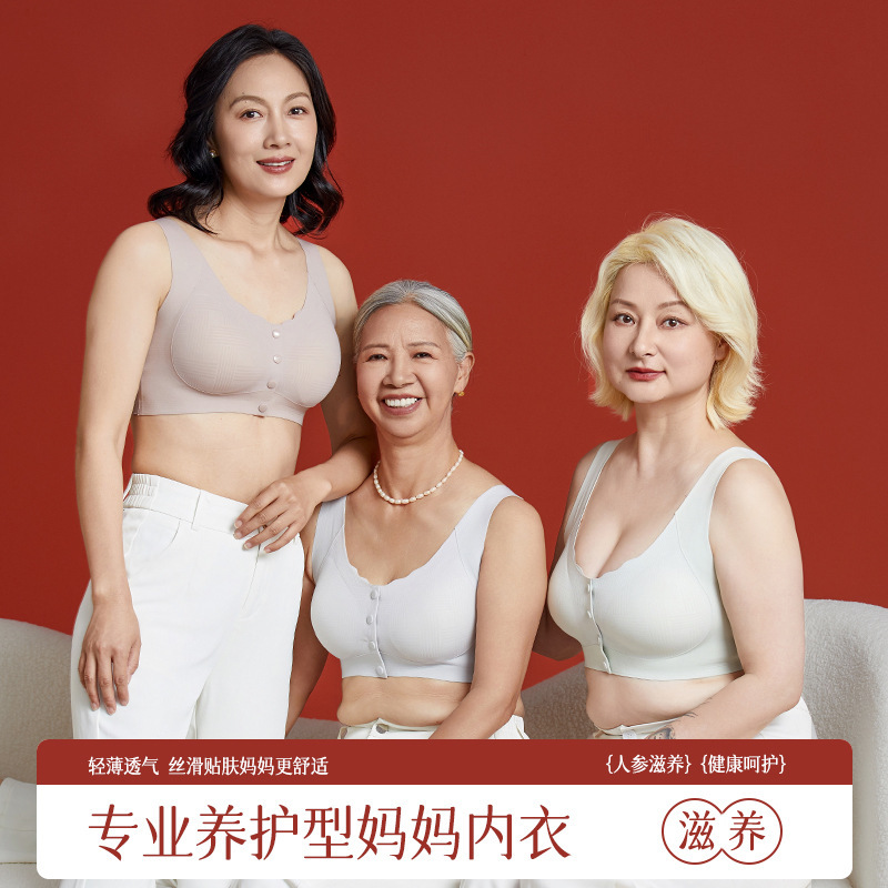 Seamless plus-size mother's bra for middle-aged and elderly women, front-clasp, vest-style, breathable, comfortable, anti-exposure, with lift and fixed cups Seamless plus-size mother's bra for middle-aged and elderly women, front-clasp, vest-style, breathable, comfortable, anti-exposure, with lift and fixed cups