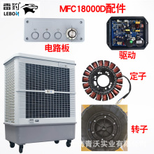 �ױ��Ƅ����L�C���MFC18000D���Ӿ�Ȧ�D���������ư�ˮ��