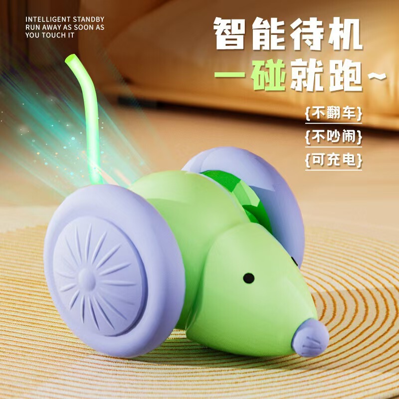 猫咪电动玩具跑跑车老鼠逗猫棒自嗨逗猫神器狗猫宠物玩具宠物用品|undefined