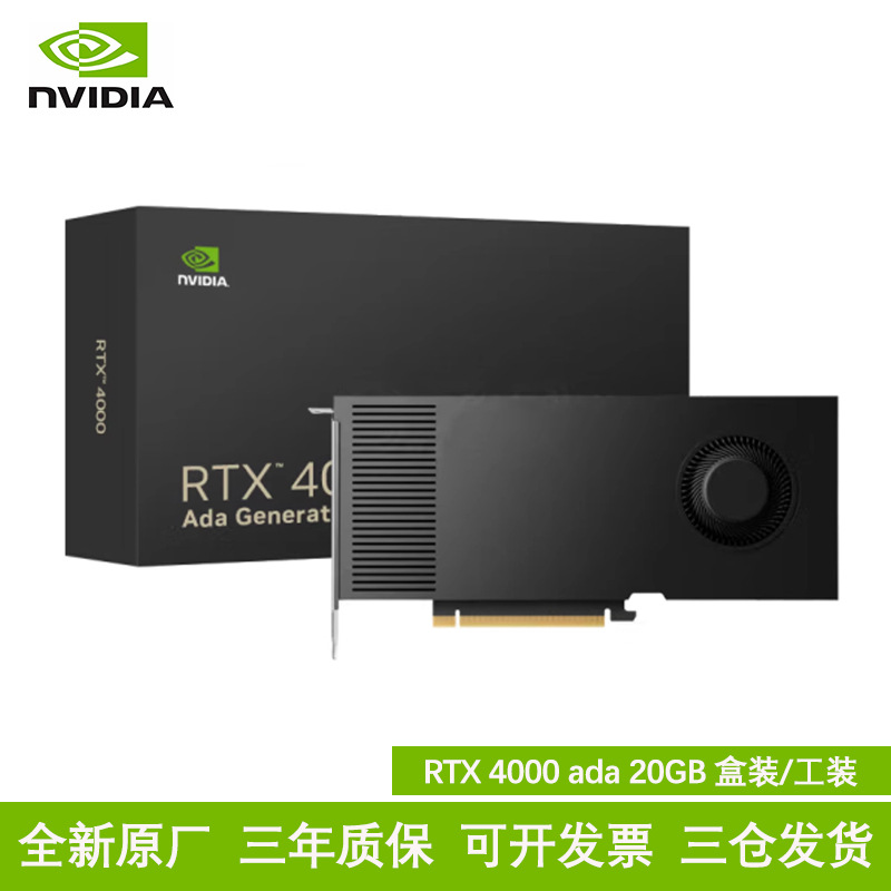 Nvidia RTX4000 Ada 20GB Modeling Rendering Design Drawing Reasoning Professional Graphics Card