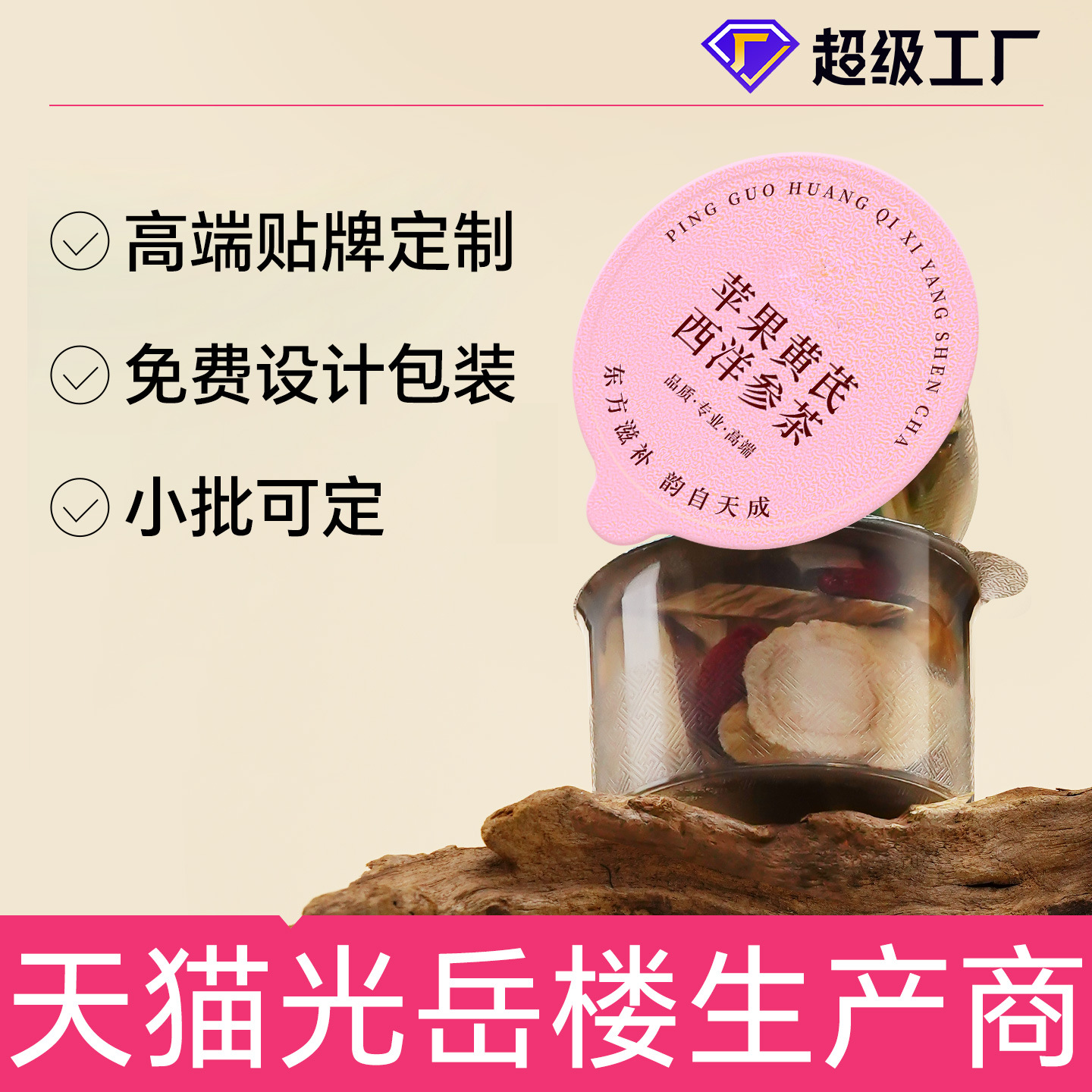 Apple, Astragalus, American Ginseng, Ophiopogon Japonicus, Wolfberry, Small Jar of Scented Tea, Independent Small Packaging Tea Bag, Plain Water Health Tea