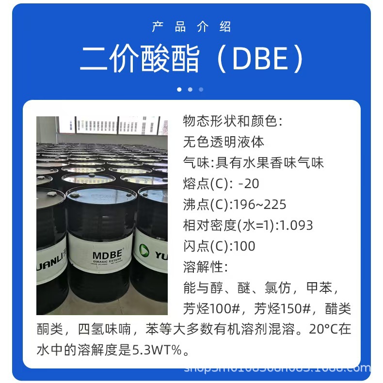 Растворитель DBE Yuansite в бочке