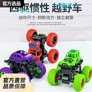 Free Shipping, Cross-Border Exclusive Children's Four-Wheel Drive Inertial Off-Road Vehicle, Collision Deformation Children's Toy Dinosaur Transforming Car