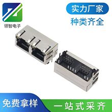RJ45双口卧式1*2带灯带屏蔽短体RJ45双胞胎90度弯插带弹网线接口